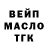 Бутират GHB Alla Soskova
