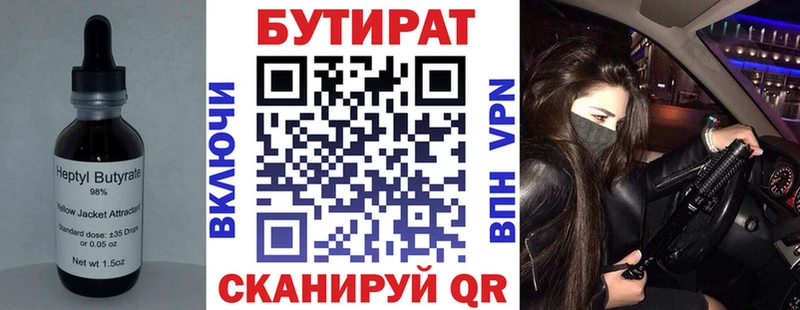 kraken рабочий сайт  Темников  Бутират бутик 