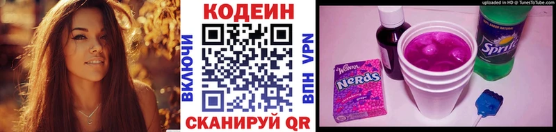 Кодеиновый сироп Lean Purple Drank  Темников 