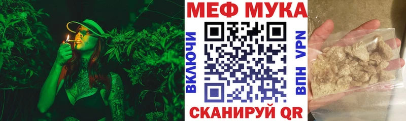 Меф мяу мяу  Темников