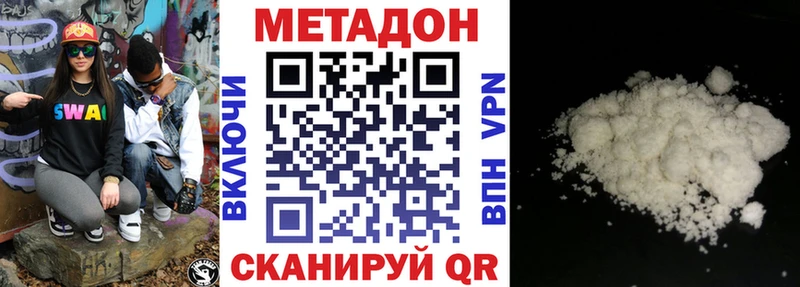 МЕТАДОН белоснежный  кракен зеркало  Темников 