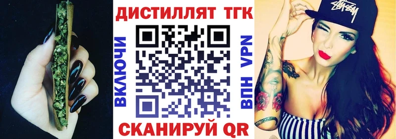купить наркоту  Темников  ТГК вейп 